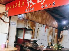 -张醪糟