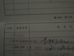 -上海市皮肤病医院(武夷路院区)