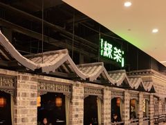 -绿茶餐厅(昆明世纪金源店)