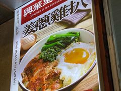 -兴华里茶记(禅城同济首店)