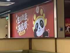 -海底捞火锅(龙湾万达广场店)