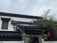 -普洱茶府(博乐广场店)