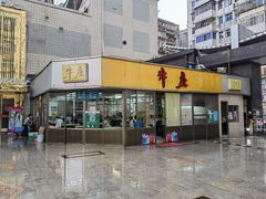 门面-华威达牛庄(黄埔大道西店)