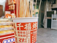 -千禧炸串(明瓦廊店)