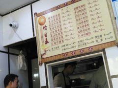 -天府面庄(天平路店)