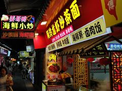 -老闽味姜母鸭·煎蟹闽菜餐厅(曾厝垵地标店)