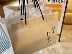 -银座仁志川·生吐司专门店(香港广场店)