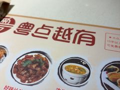 -粤点越有·茶点·粤菜(樵岭国际店)