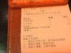 -探鱼·鲜青椒爽麻烤鱼(广州欣荣广场店)
