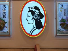 -香妃烤鸡(西单店)