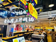 -黄记煌三汁焖锅(崇文门店)