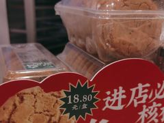 -泸溪河桃酥(海陵万象城店)