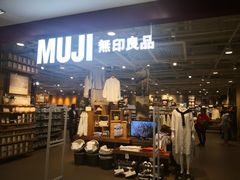 -MUJI无印良品(北国先天下店)