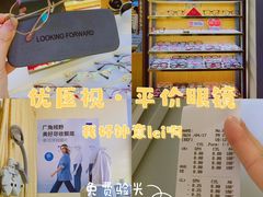 -优医视平价眼镜蔡司依视路折扣工厂店(十里堡店)