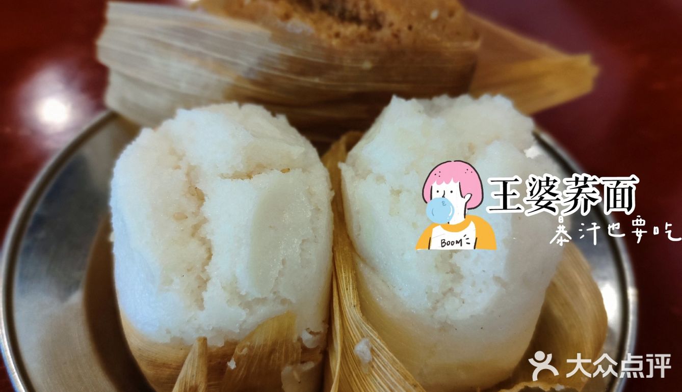 又来吃了一次心心念得这一口