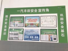 -烟台东联一汽丰田4S店(福山区店)