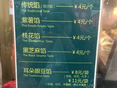 菜单-耳朵眼炸糕(滨江道店)