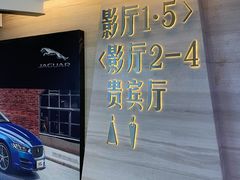 -星美影商城(京基IMAX店)