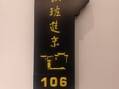 -中国徽菜·徽商故里(广安门店)