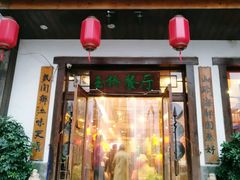 门面-玉桥餐厅(天坛店)