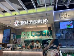 -宝珠奶酪(浦东金桥店)