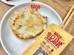 -宝记烧烤·碳锅羊肉·羊蝎子火锅·夜食社(文体路创始店)