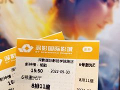 -深影国际影城(学院南路店CGS中国巨幕店)