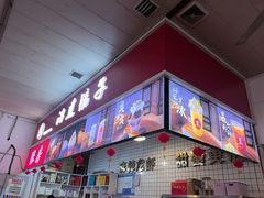 -冶建镜子·中国龙虾王(总店)