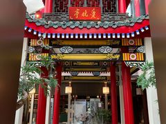 -宴长沙(五一广场店)
