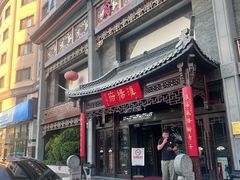 -淮扬府(安定门店)