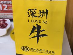 -潮汕大目牛肉火锅(上梅林店)
