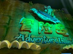 -三亚海昌梦幻海洋不夜城