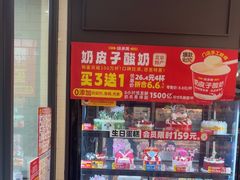 -味多美蛋糕(阜成门店)