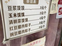 -叶婆婆豆浆馍馍
