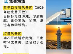 -日照海滨国家森林公园