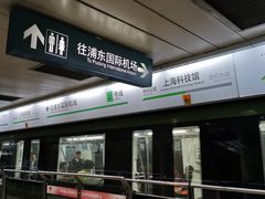 -上海科技馆(地铁站)