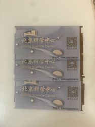 -北京科学中心儿童乐园