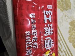 -红满堂·龙虾·牛蛙·淮扬菜(濠北路店)