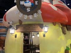 -蓝精灵乐园·世茂精灵之城主题乐园