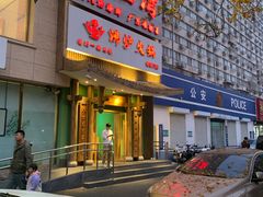 -沸炉重庆老火锅(军事博物馆店)