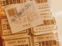 -邵万生食品公司(南京东路店)