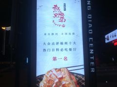 -热血兄弟·炭火烤肉(融侨中心店)