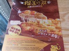 -尊宝比萨(后海花半里店)