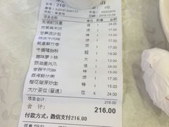 账单-新东城喜宴海鲜酒家(同德店)