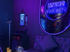 -星聚会KTV(合生汇黑金店)