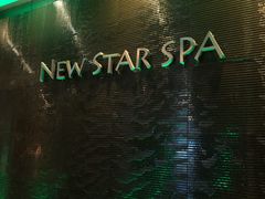 -纽斯桑拿会所(东绣路店)
