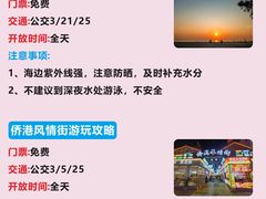 -北海市海滨公园