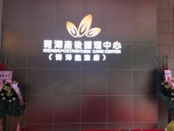 -莉泽月子中心(凯旋江景店)