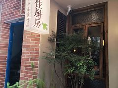 -富桂厨房