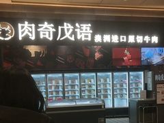 -凤凰汇购物中心